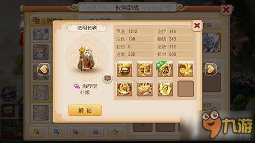 梦幻手游化生寺怎么加点,平衡输出与辅助，打造全能法师