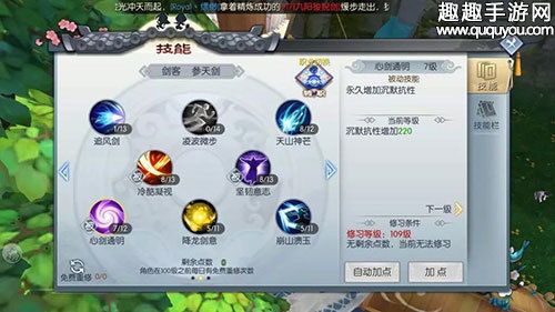 武林外传剑圣加点图,武林外传中的绝世剑法解析