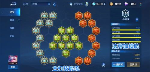 小乔的出装铭文打法,掌握技巧,轻松上分 小乔的出装铭文打法,掌握技巧,轻松上分