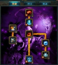 御龙在天法师加点,御龙在天法师加点全解析