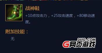 英魂之刃佐罗出装和加招