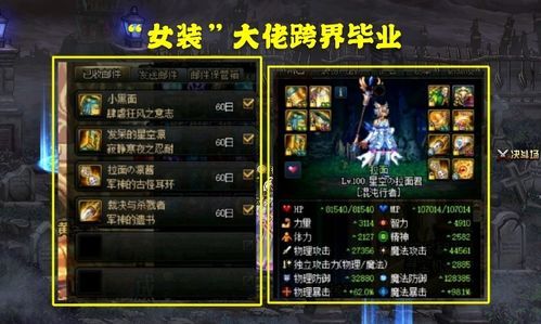 黑桃皇后决战出装,揭秘神秘出装策略