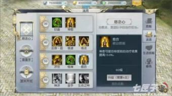 镇魔曲手游和尚流派加点,和尚流派加点攻略，揭秘无敌和尚养成之路