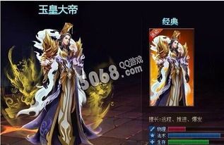 玉皇大帝最强出装,巅峰对决，神装助力