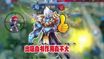 钟馗疯狂吸血出装,揭秘疯狂吸血出装攻略