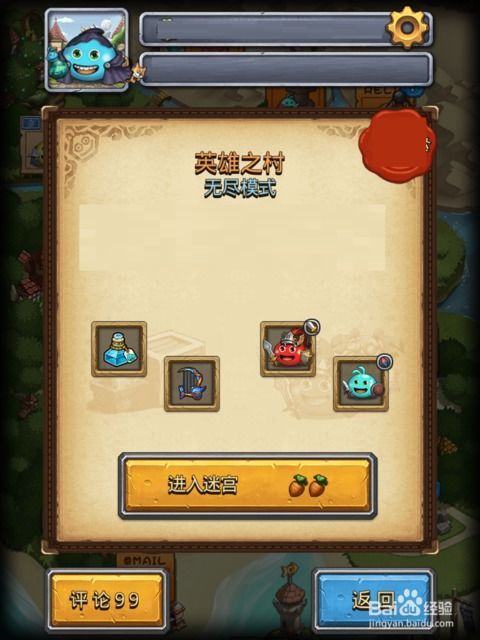 不可思议迷宫佐罗加点,不可思议迷宫的加点攻略揭秘