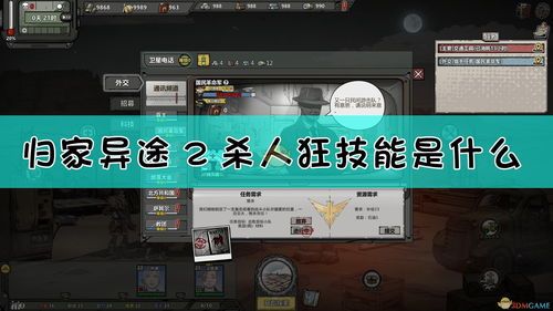 归家异途 技能加点,技能加点策略解析与实战指南