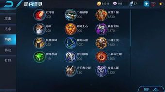 王者荣耀肉出装,打造坚不可摧的防线