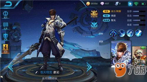 赵云怎么出装暴击2018