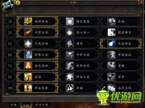 神牧神器加点,解锁无尽力量，成就传奇牧师