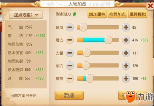 地府加点攻略,解锁最强冥界英雄 地府加点攻略,解锁最强冥界英雄