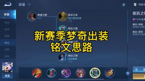 21赛季梦奇最强出装,打造无敌战神梦奇