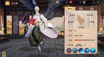 最新大天狗阴阳术出装,强化输出，掌控战场