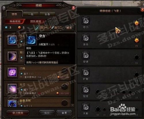 龙女链刃加点,加点攻略，解锁最强战斗姿态