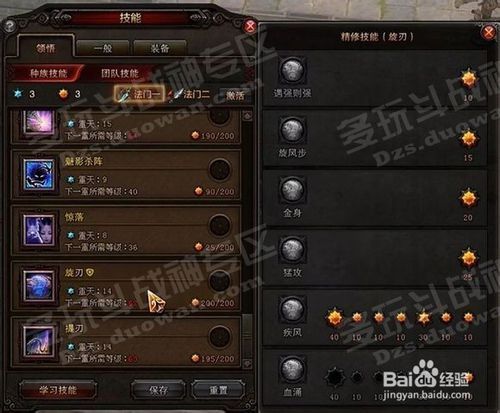 龙女链刃加点,加点攻略，解锁最强战斗姿态