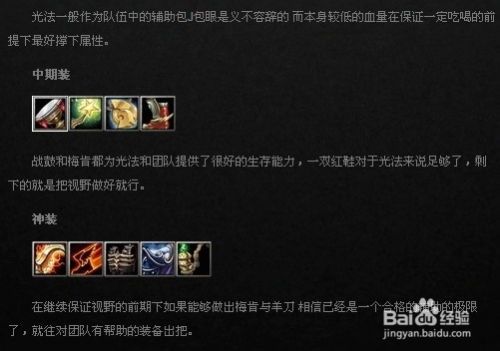 光之守卫加点,加点策略揭秘，点亮战斗巅峰之路