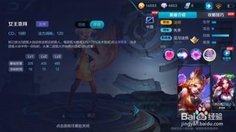 妲己辅助出装顺序