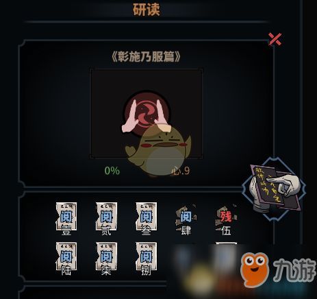 太吾绘卷加点,奇幻江湖，加点解锁无尽传奇