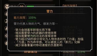 太吾绘卷加点,奇幻江湖，加点解锁无尽传奇