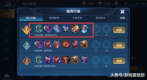 王者荣耀英雄出装方式,打造最强战神阵容