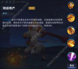 新版本老夫子技能加点,掌握核心技能，轻松上分