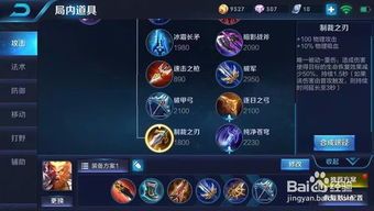 王者荣耀英雄打野出装,打造最强野区霸主