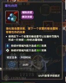 天谕炎天属性加点图 天谕炎天属性加点图