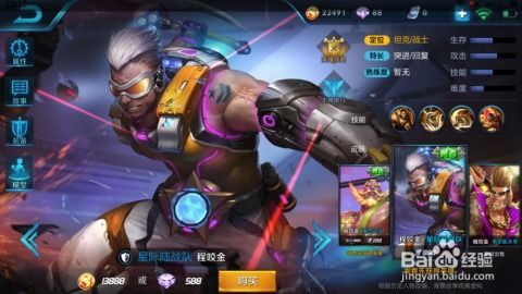 王者荣誉程咬金出装,揭秘程咬金出装攻略