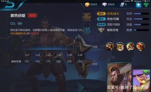 王者荣誉程咬金出装,揭秘程咬金出装攻略