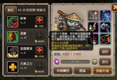 刀塔传奇 加点,加点策略解析，助你战力飙升