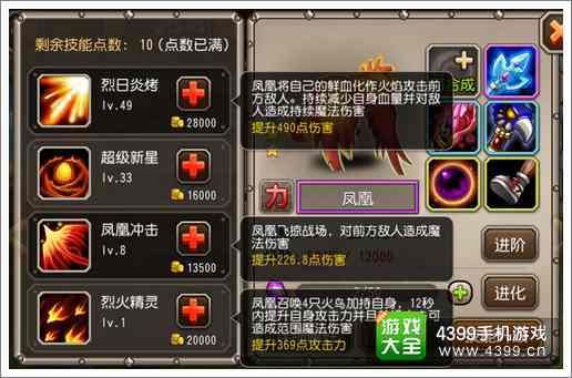 刀塔传奇 加点,加点策略解析，助你战力飙升