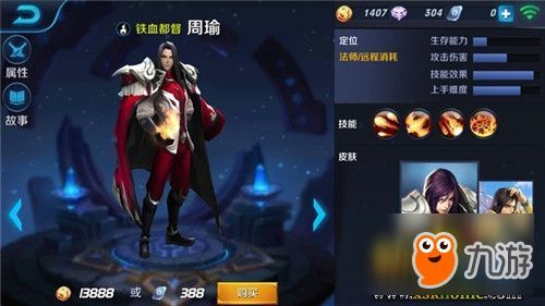 王者荣耀周瑜出装s7,火攻与控制的完美结合