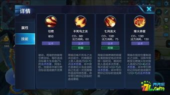 王者荣耀周瑜出装s7,火攻与控制的完美结合