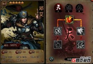 邓艾怎么加点,智勇双全的军事奇才，战略布局与战术执行的完美结合