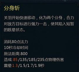 2017英魂之刃关羽出装,勇猛战神，装备搭配全解析