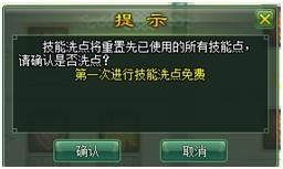 弑神技能加点,技能加点解锁无尽战意