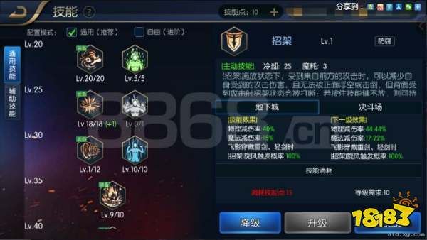 弑神技能加点,技能加点解锁无尽战意