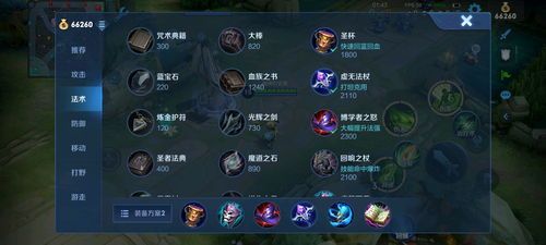 对面扁鹊怎么出装,中医圣手,装备搭配攻略揭秘 对面扁鹊怎么出装,中医圣手,装备搭配攻略揭秘