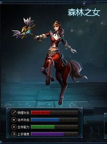 森林之女出装法攻,森林之女高攻输出装搭配攻略