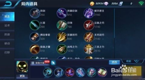 太易真人法师出装