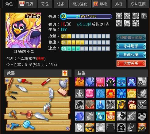 q宠大乐斗怎么加点,加点攻略，打造最强宠物