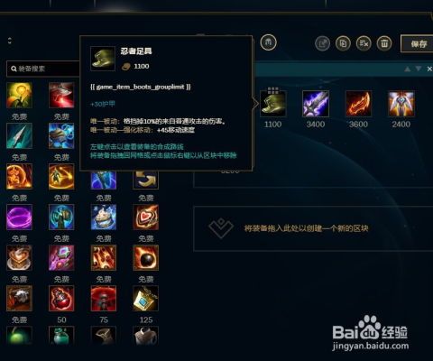 无极剑圣出装推荐,装备攻略解析