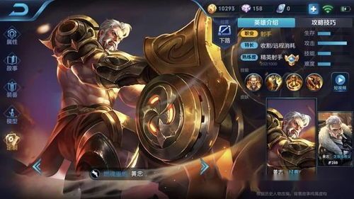 黄忠要出什么装,打造战场霸主，一箭定乾坤