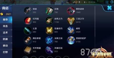 王者荣耀怎么出装顺序,高效出装顺序全解析