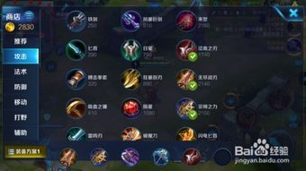 王者荣耀怎么出装顺序,高效出装顺序全解析