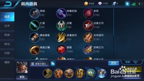 王者 输出牛魔 出装,牛魔出装攻略,助你战场称霸 王者 输出牛魔 出装,牛魔出装攻略,助你战场称霸