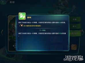 麦克飞输出加点,揭秘游戏角色成长之道