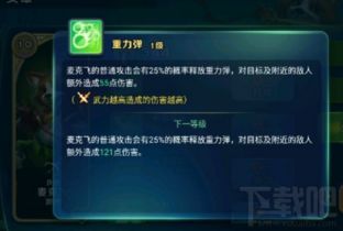 麦克飞输出加点,揭秘游戏角色成长之道