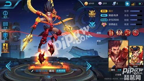 王者荣耀 娜吒出装