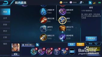 王者荣耀战士耀出装,战士耀的巅峰装备攻略